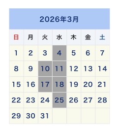 ３月定休日のご案内